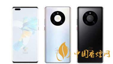 華為mate40和mate40pro+參數(shù)對比 華為mate40和mate40pro+有什么區(qū)別