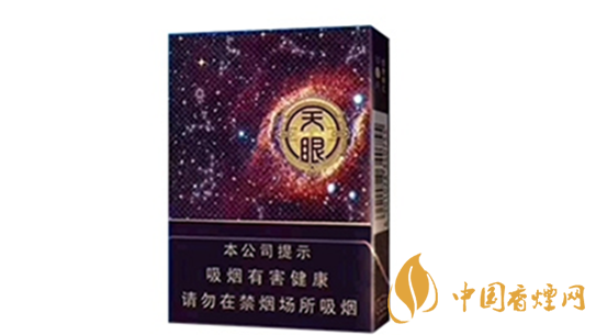 云煙天眼中支怎么樣？云煙天眼中支香煙品析2020