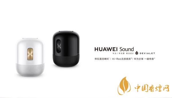 華為sound音響怎么樣？華為sound音響配置參數(shù)