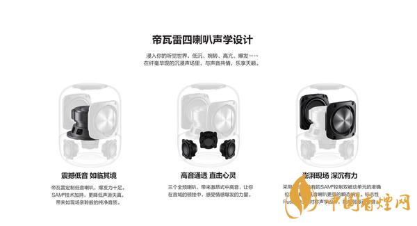 華為sound音響怎么樣？華為sound音響配置參數(shù)