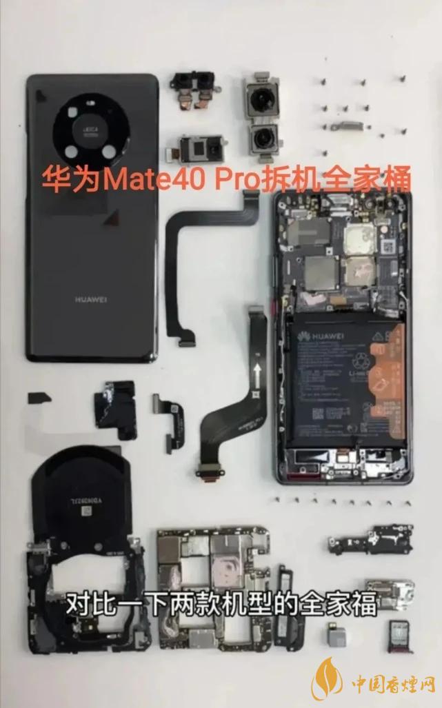 華為Mate40Pro和iPhone12Pro對比 哪款更好？