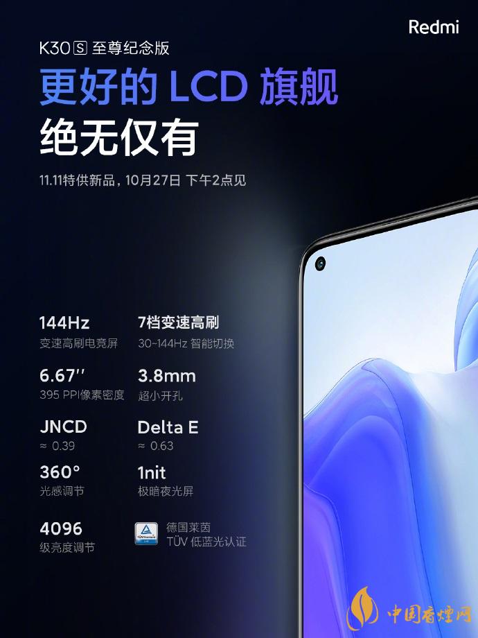 K30S至尊版是否送充電器？RedmiK30S至尊版送充電器嗎？