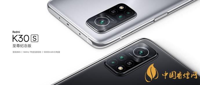 RedmiK30S至尊紀(jì)念版雙十一價(jià)格 只需2299！