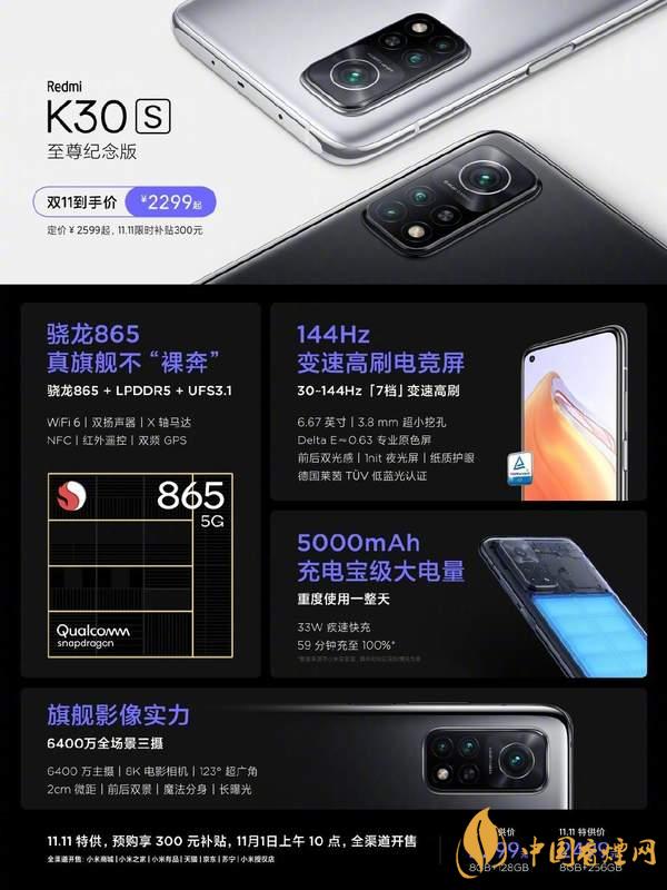 紅米K30S至尊紀(jì)念版電池續(xù)航怎么樣 續(xù)航久嗎？