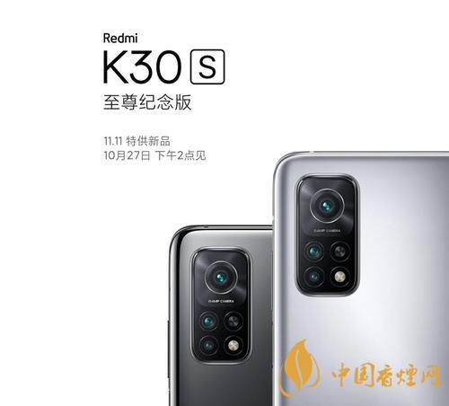 RedmiK30S至尊紀念版雙十一價格 只需2299！