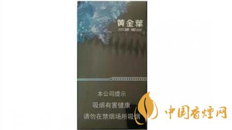 黃金葉冰爽價(jià)格多少錢一包？黃金葉冰爽價(jià)格大全2020