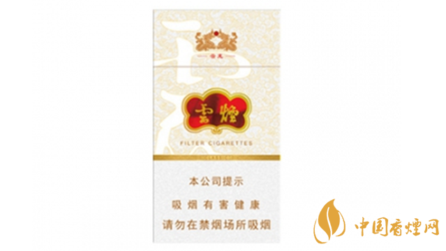 云煙細(xì)支云龍多少錢？云煙細(xì)支云龍價格表圖2020