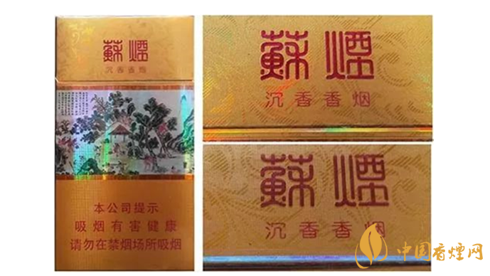 怎么鑒別蘇煙的真假？蘇煙真假煙的快速鑒別方法2020