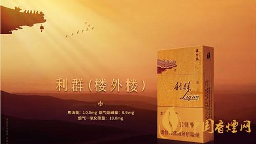 利群樓外樓價格多少一盒？利群香煙價格和種類2020