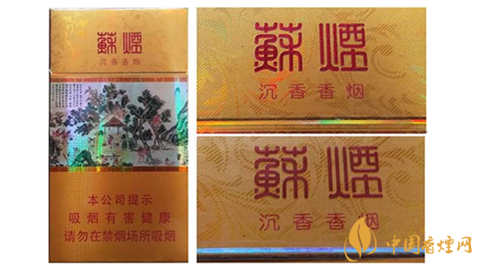 蘇煙真?zhèn)卧趺醋R別？蘇煙真?zhèn)舞b別大全2020