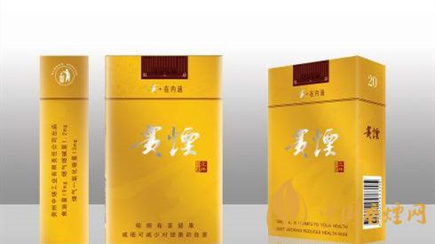 貴煙北緯27度多少錢一包？貴煙北緯27度種類及價(jià)格大全2020