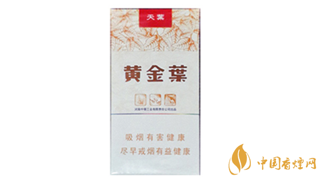 黃金葉細(xì)支口感怎么樣？口感好的細(xì)支香煙排行2020