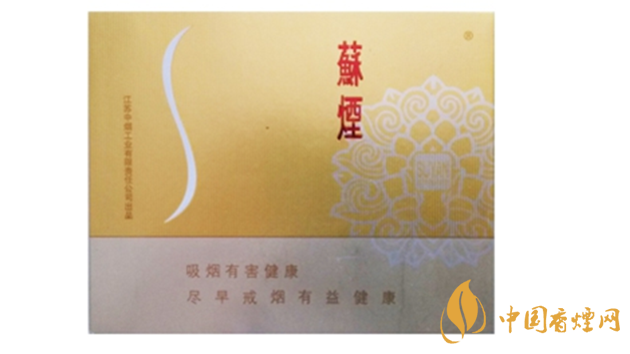 蘇煙鉑晶味道怎么樣？蘇煙鉑晶香煙品析2020