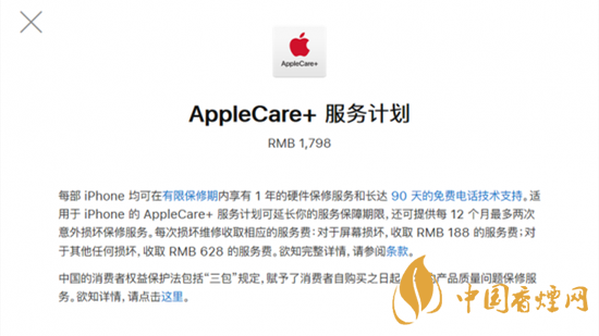 iphone12保修期怎么查 iphone12保修期查看教程