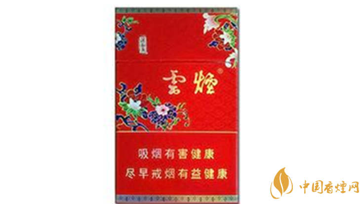 云煙紅清甜香多少錢一包價格？云煙紅清甜香價格一覽2020