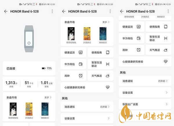 榮耀手環(huán)6功能測(cè)評(píng) 榮耀手環(huán)6有什么新功能