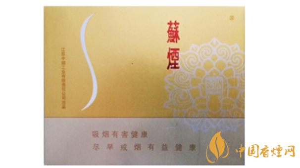 蘇煙口味怎么樣？蘇煙最好抽的香煙排行2020