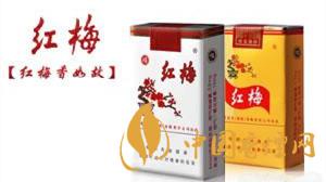 紅梅香煙小盒價(jià)格多少錢？紅梅香煙價(jià)格表及種類2020