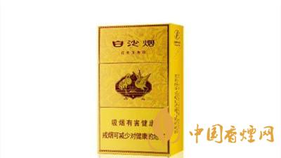白沙硬黃金版多錢一條？白沙硬黃金進價介紹一覽2020