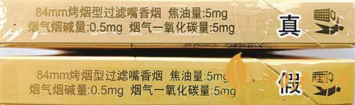 利群西子陽光真假煙怎么識別？利群西子陽光真假煙帶圖鑒別2020