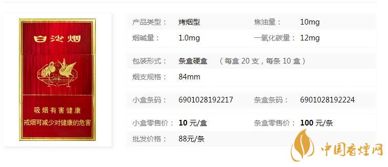 白沙硬紅精品香煙價(jià)格多少錢？白沙硬紅精品價(jià)格一覽2020