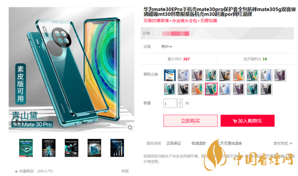 華為mate30epro和mate30pro外形區(qū)別 手機(jī)殼能通用嗎?