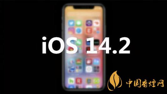 ios1421更改怎么樣-ios1421功能更改詳情介紹