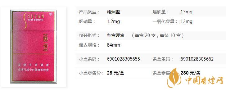 蘇煙金砂c硬盒多少錢？蘇煙金砂C硬盒價格表