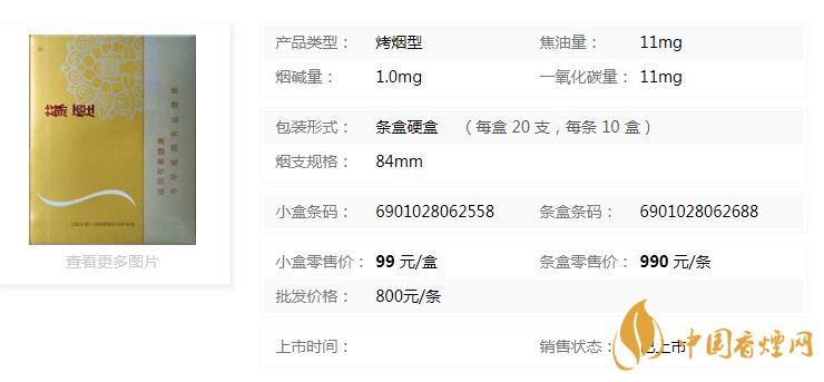 蘇煙鉑晶香煙多少錢一盒價(jià)格？蘇煙鉑晶香煙價(jià)格查詢一覽