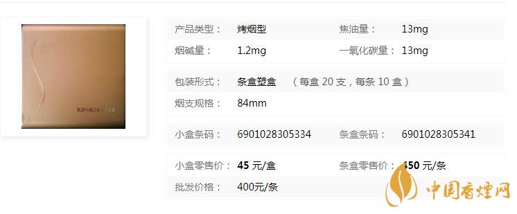 蘇煙軟金砂xs多少錢(qián)一包價(jià)格？蘇煙軟金砂XS價(jià)格及參數(shù)一覽