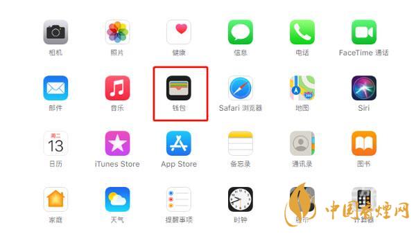 iphone12的nfc怎么用 iphone12添加門禁卡教程