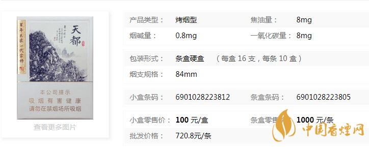 黃山天都9+1價格多少錢？黃山天都9+1批發(fā)價一覽