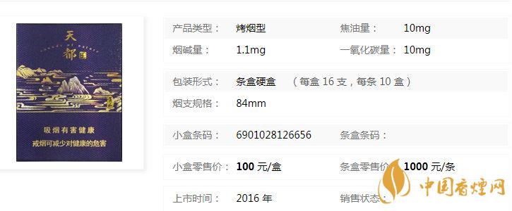 黃山天都高山流水多少錢？黃山天都高山流水香煙價(jià)格介紹