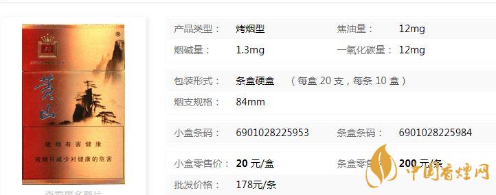 黃山50香煙多少錢？黃山50香煙價(jià)格表和圖片