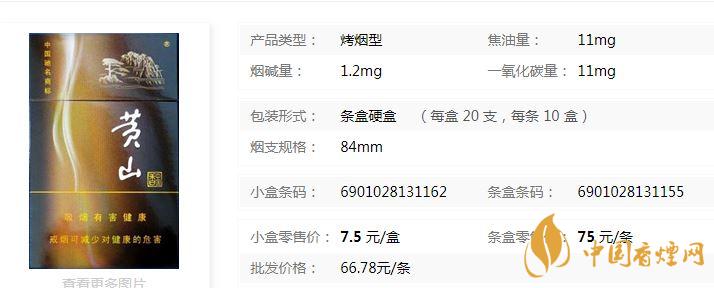 黃山金醇和多少錢一包？黃山金醇和價格及參數