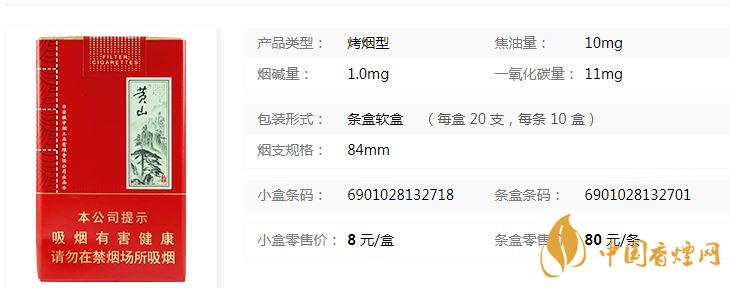黃山軟大壹品多少錢？黃山軟大壹品紅色價(jià)格