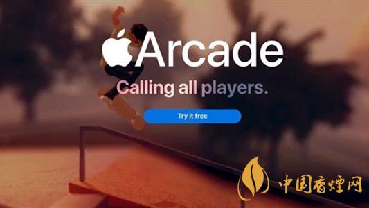 iphone12有什么福利-免費贈送90天AppleArcade