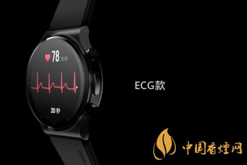 華為watchgt2proecg上市時間上市時間 有什么功能