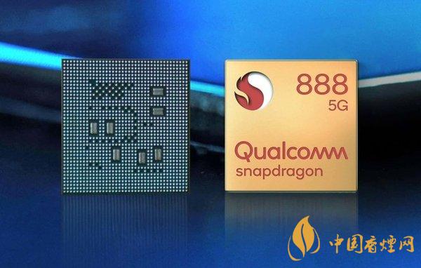 驍龍888參數(shù)介紹 驍龍888詳細(xì)配置參數(shù)