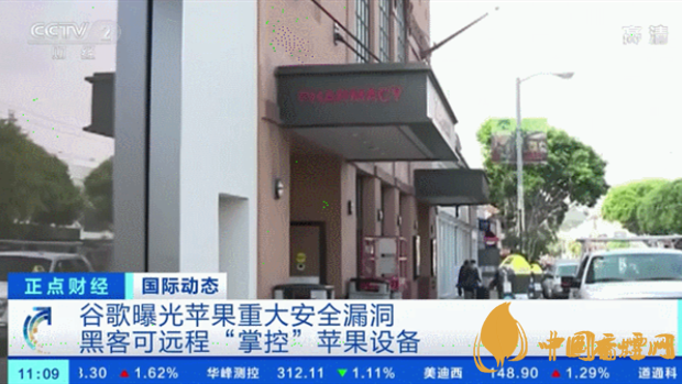 蘋(píng)果被曝?zé)o需接觸便可被盜一切信息 蘋(píng)果安全漏洞問(wèn)題曝光