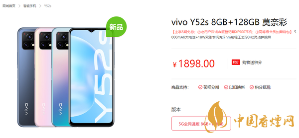 vivo Y52s價格是多少？vivo Y52s性能參數(shù)2020