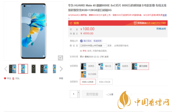 華為手機mate40還能買到嗎？在哪里可以買到最新消息