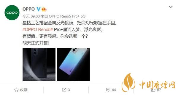 OPPO Reno5 Pro+什么時候出？OPPO Reno5 Pro+多少錢