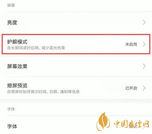 小米11屏幕發(fā)黃 小米11屏幕發(fā)黃怎么解決？