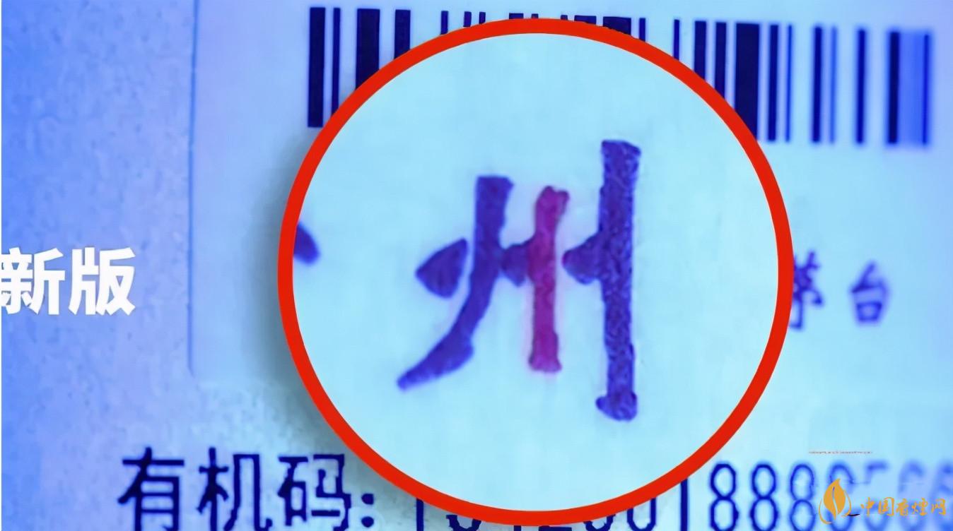 為啥原箱茅臺(tái)比散瓶茅臺(tái)貴？2020年原箱茅臺(tái)真?zhèn)舞b別技巧