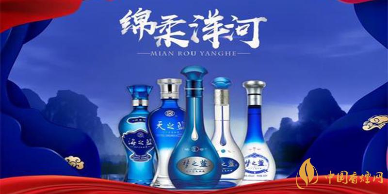 洋河系列酒價格表大全 洋河系列酒多少錢？