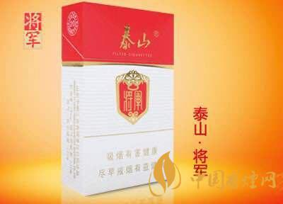 泰山白將軍細(xì)支好抽嗎 泰山白將軍細(xì)支報(bào)價2021