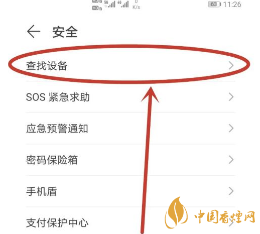 華為mate40關(guān)機后還可以定位嗎 華為mate40手機丟了怎么找回？