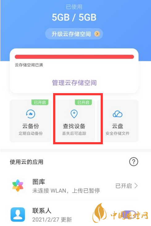 華為mate40關(guān)機后還可以定位嗎 華為mate40手機丟了怎么找回？