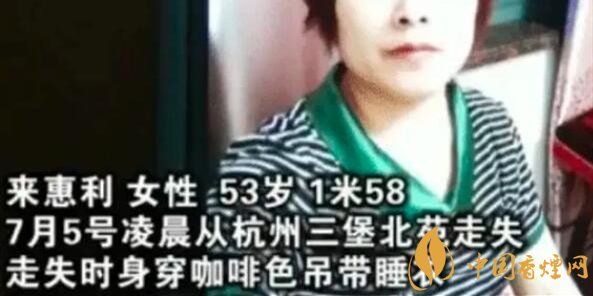 杭州女子失蹤案后續(xù) 相關(guān)負(fù)責(zé)人已經(jīng)辟謠！